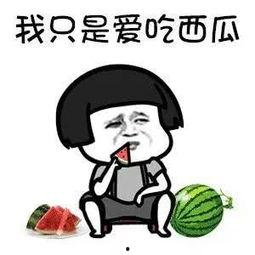 718娱乐吃瓜是啥意思,网络热词背后的娱乐现象  第1张