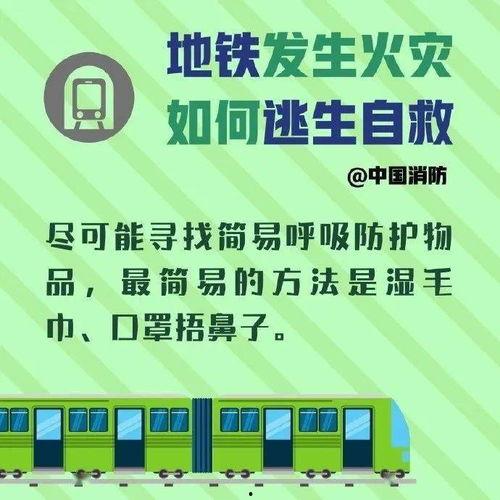 地铁逃生最新爆料纪念,揭秘最新爆料,致敬无畏英雄 第3张 地铁逃生最新爆料纪念,揭秘最新爆料,致敬无畏英雄 第3张
