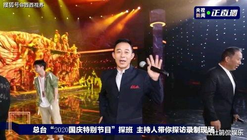 国庆明星爆料视频播放,揭秘娱乐圈幕后故事 第3张 国庆明星爆料视频播放,揭秘娱乐圈幕后故事 第3张