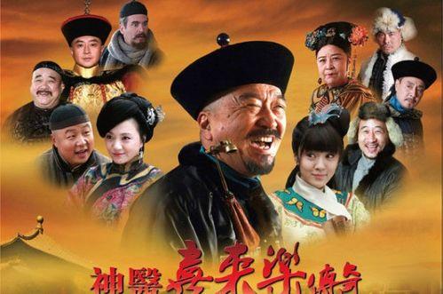 神医喜来乐在线观看,传奇医术,悬壶济世传奇再现 第3张 神医喜来乐在线观看,传奇医术,悬壶济世传奇再现 第3张